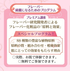 プレミアム講座