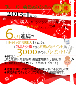 HP用2013年NEWシステム